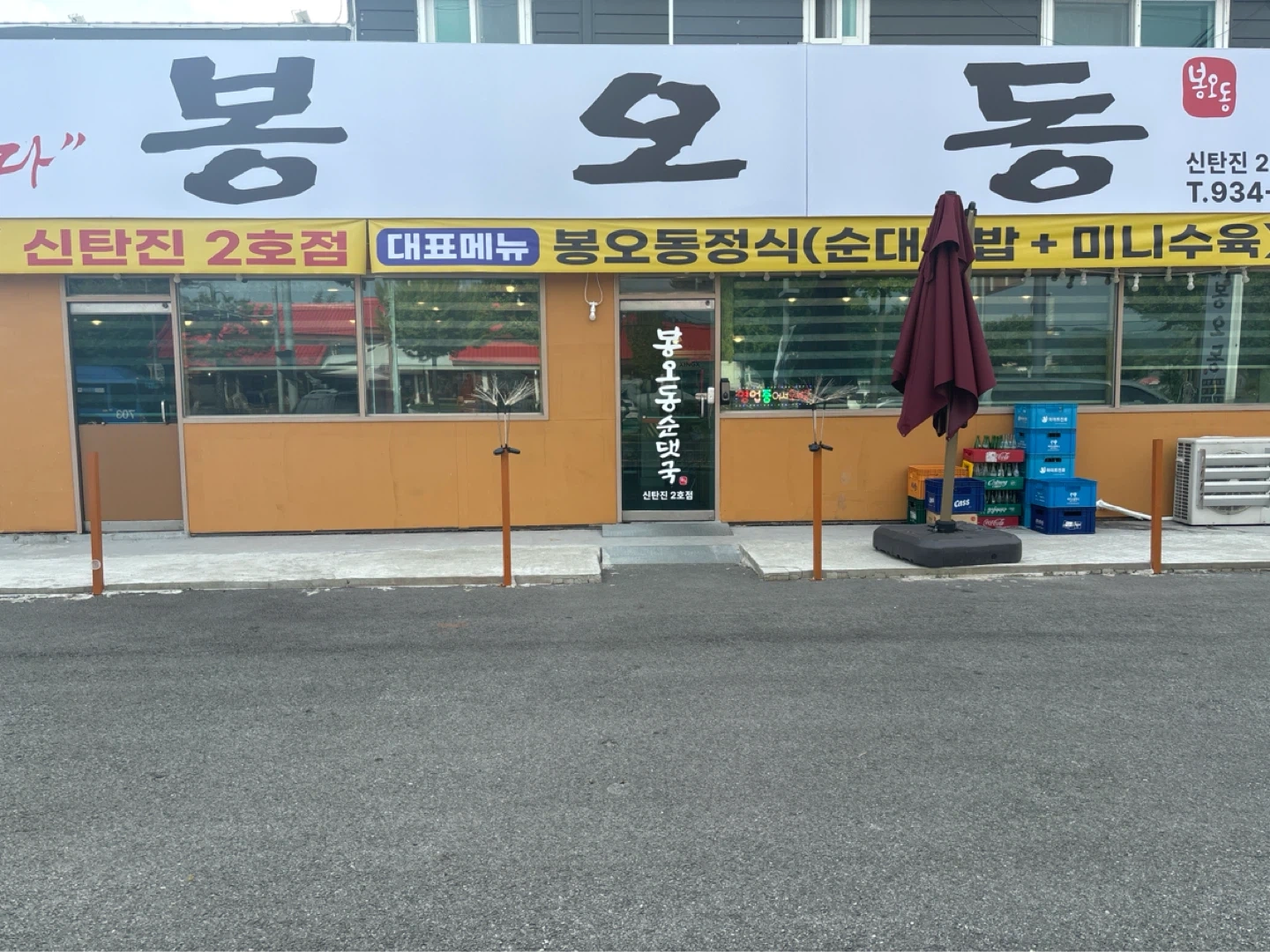 봉오동 주방보조 가족 구합니다