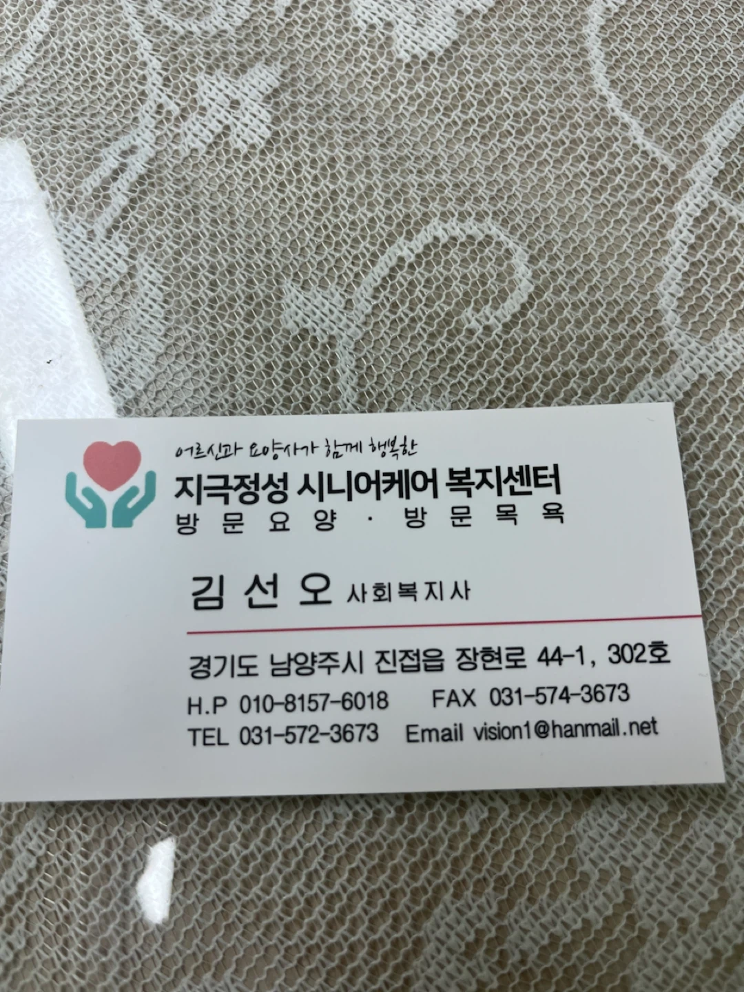 어르신돌봄/매월2회 장시간/단시간