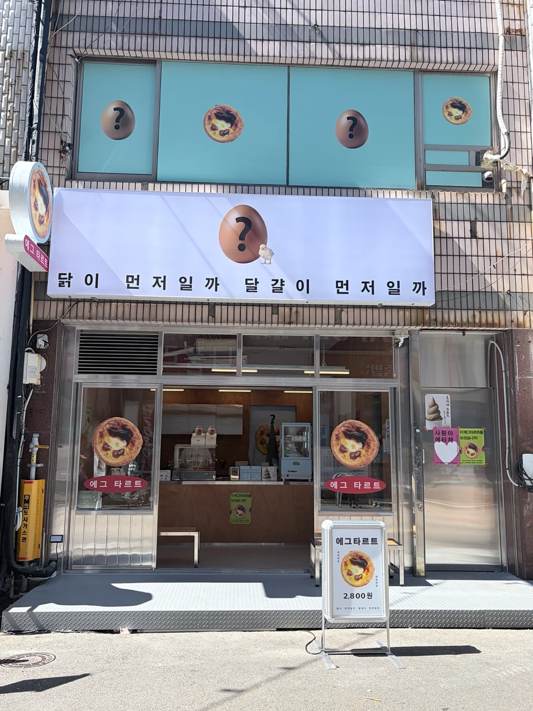 닭먼달먼에서 금토일 파트타이머!