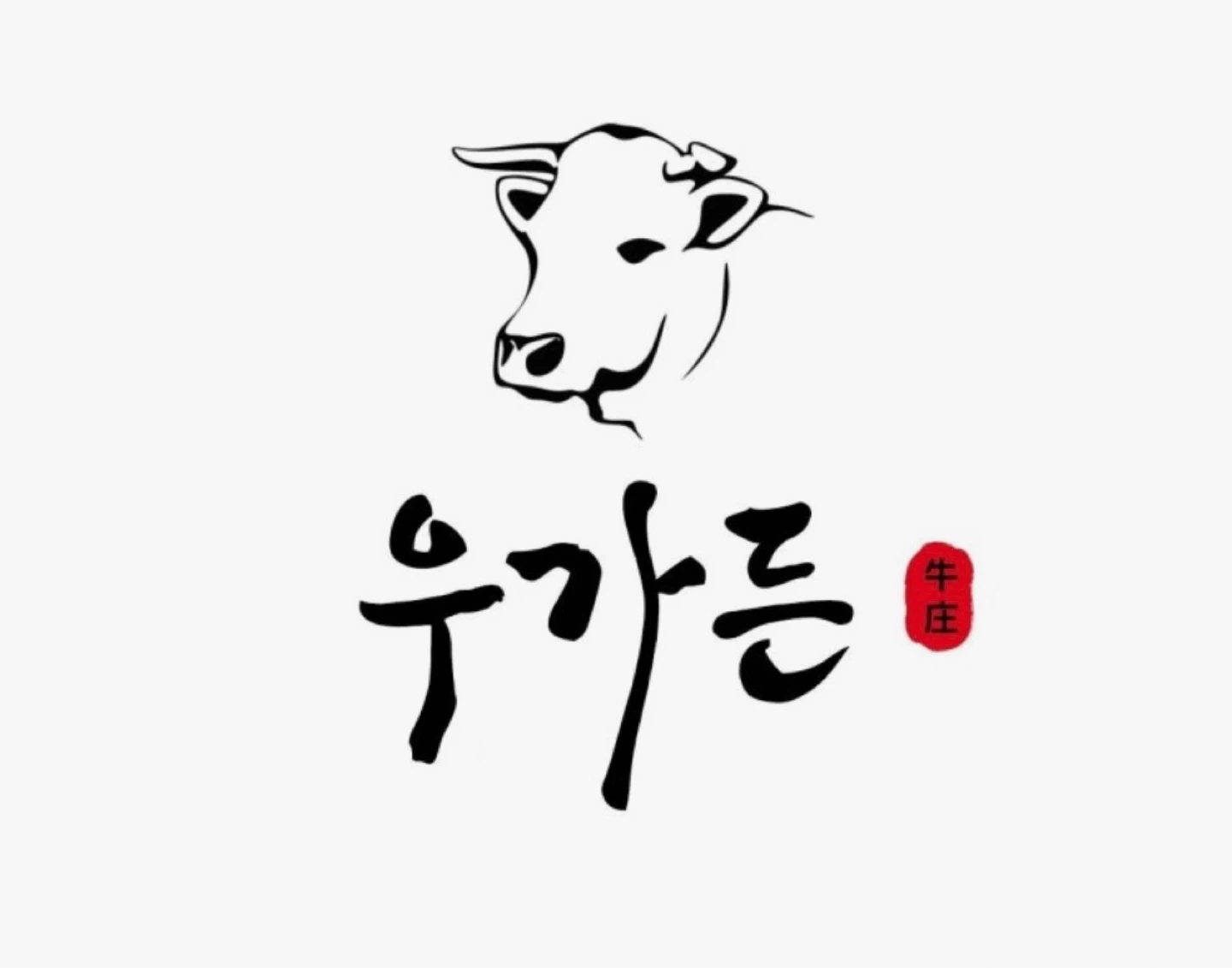 우가든 운정점 홀서빙 직원 및 아르바이트 구합니다.