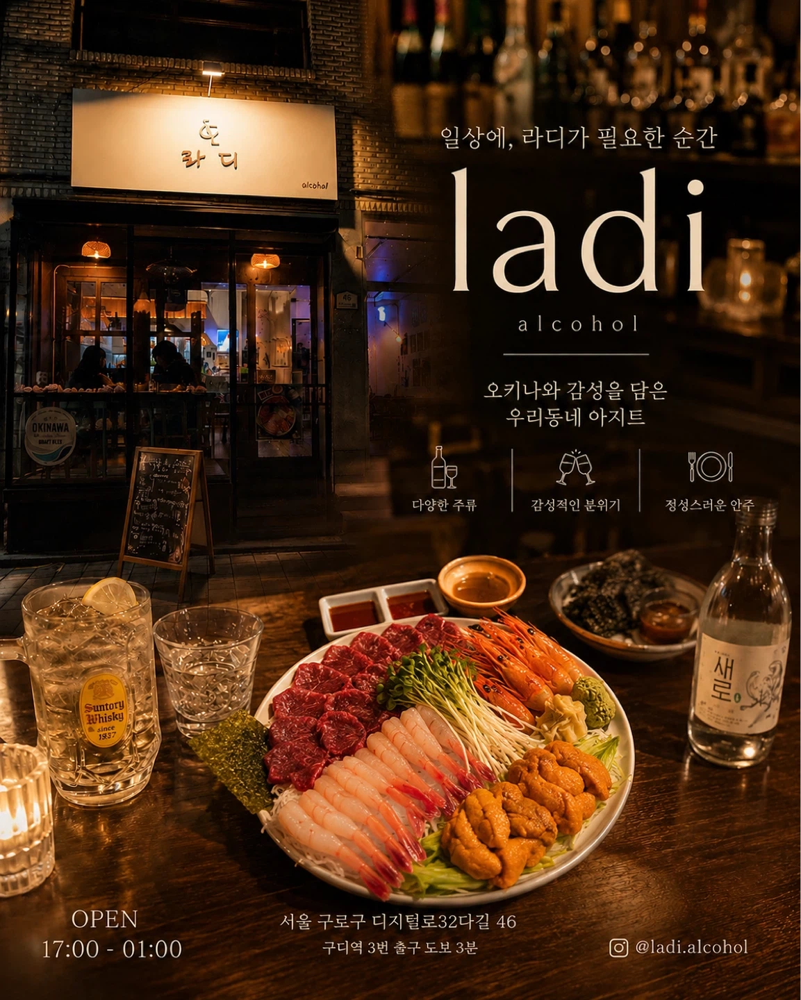 구로디지털단지(라디)-요리주점 함께 할 직원을 구합니다