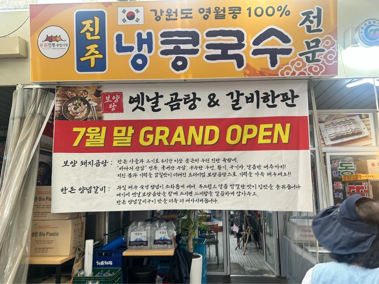 국밥집 주방장님 구합니다
