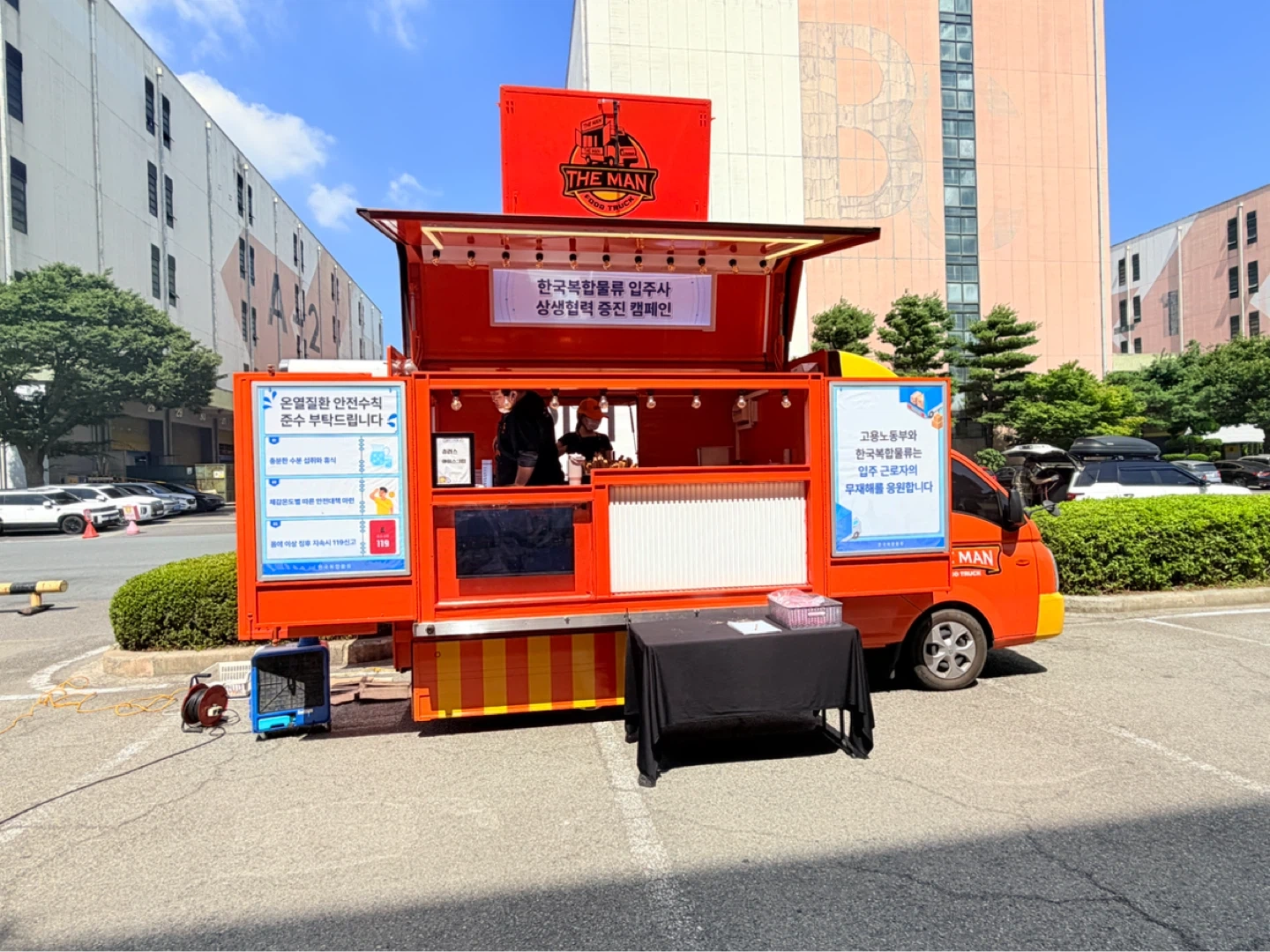 푸드트럭알바 구합니다
