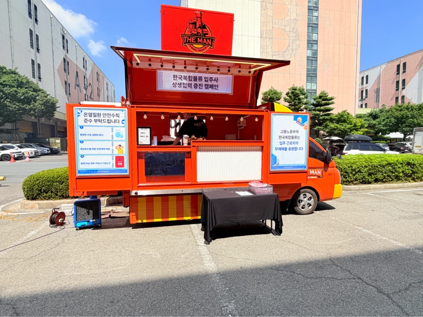 푸드트럭알바구합니다
