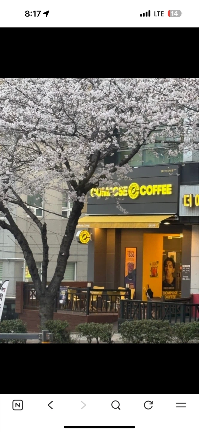 컴포즈커피 구산푸르지오점