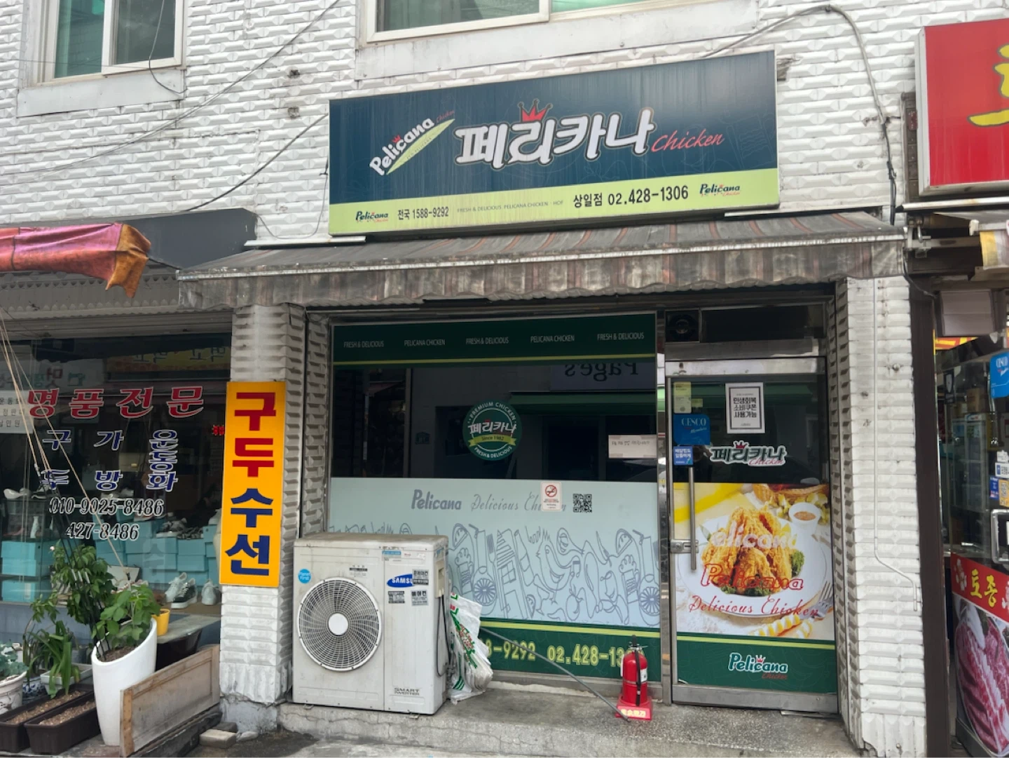 페리카나 상일점 쌈뽕하고 재밌게 일 하실분