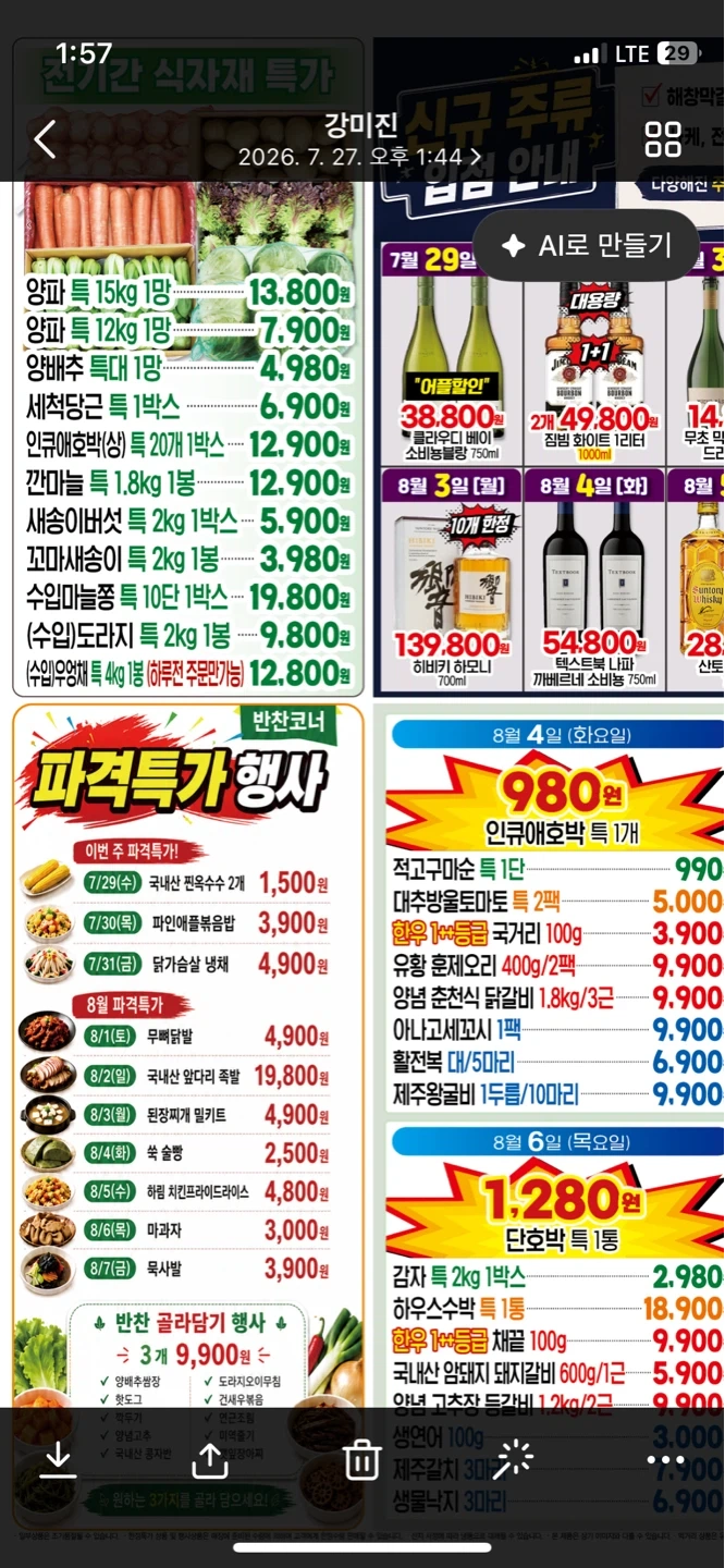 조리사 ,반찬소분 구인합니다