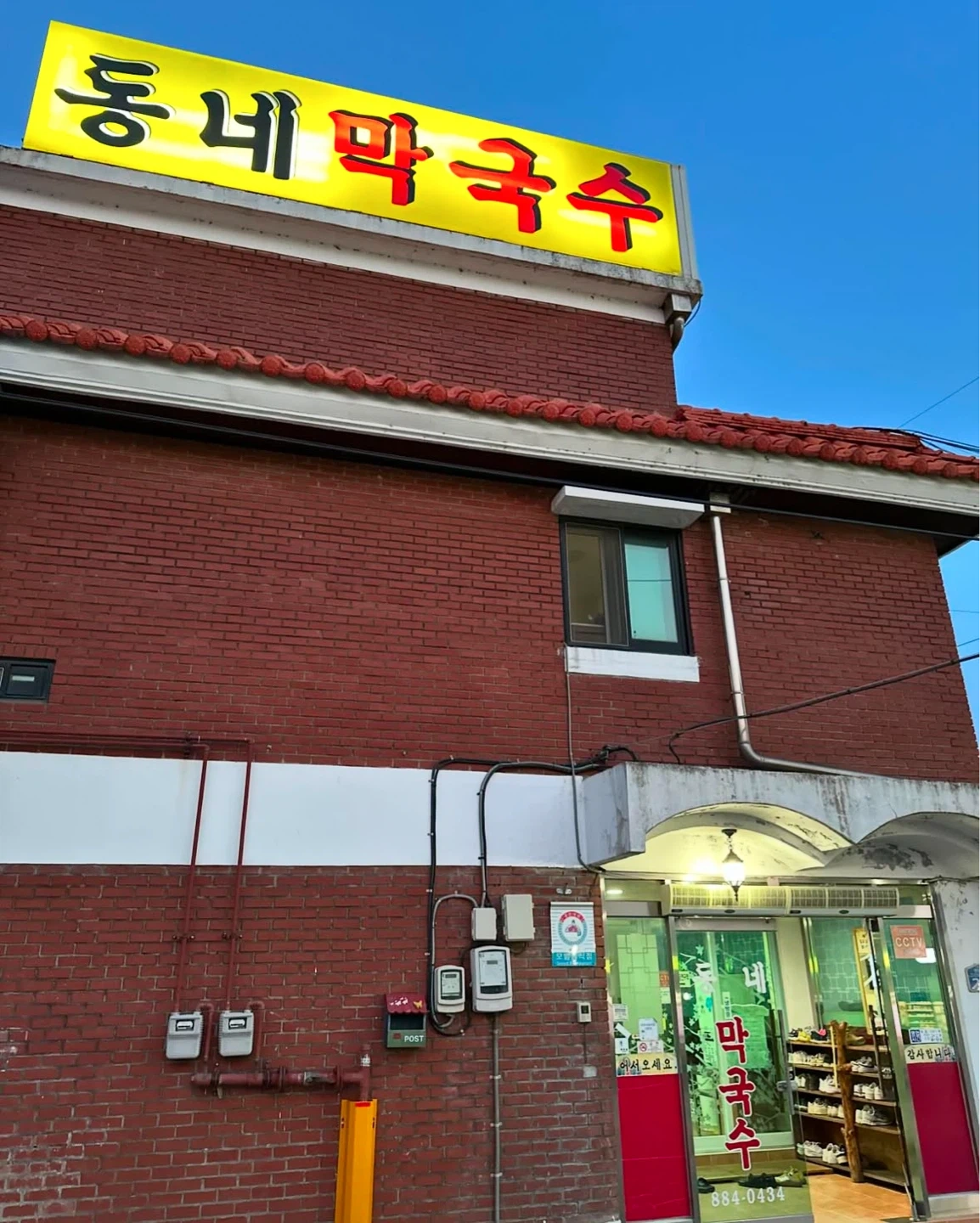 주방 설거지및 주방보조 직원구합니다