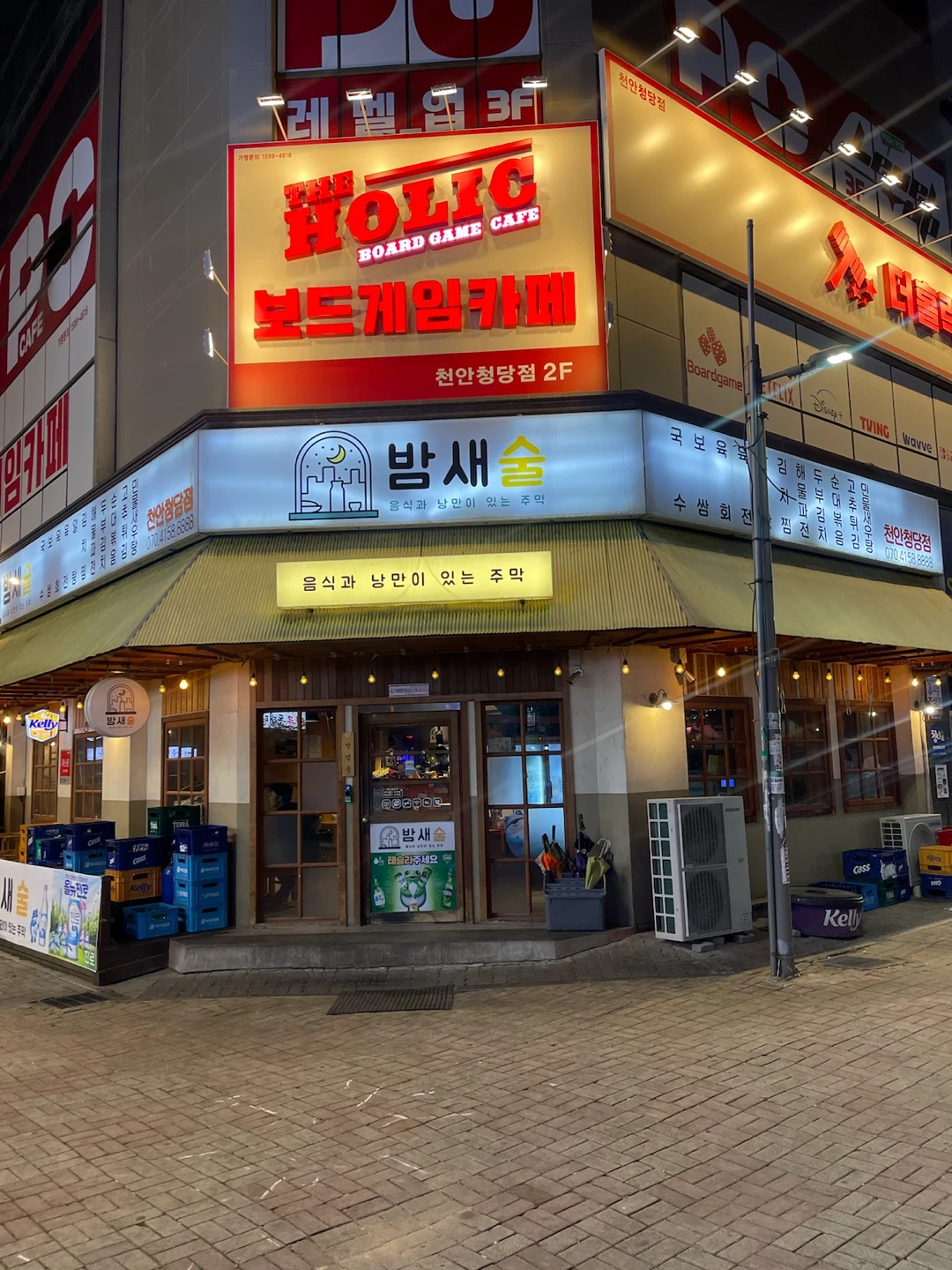 청당동 밤새술 성격밝으신 직원 및 아르바이트 모십니다