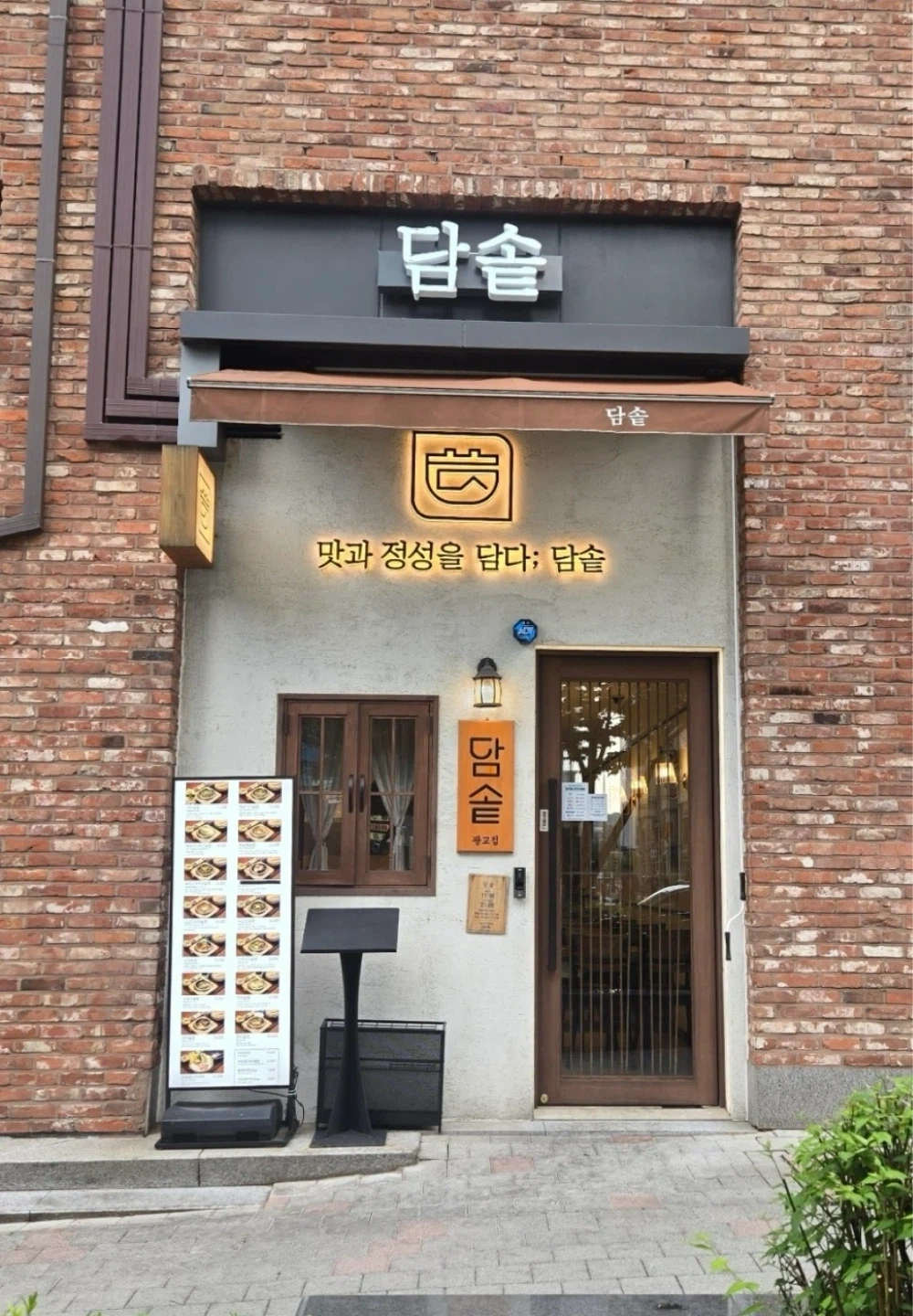 담솥 광교아브뉴프랑점 파트타임 구해요