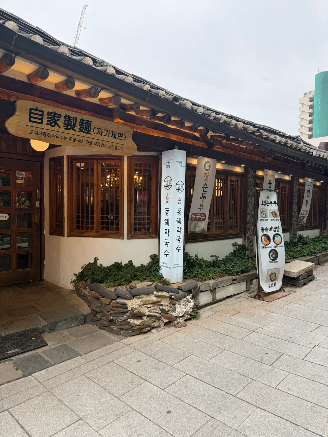 고씨네동해막국수 종로직영점 주방 직원 구합니다