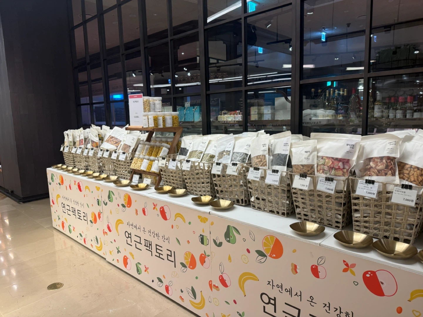 판교현대백화점 식품관