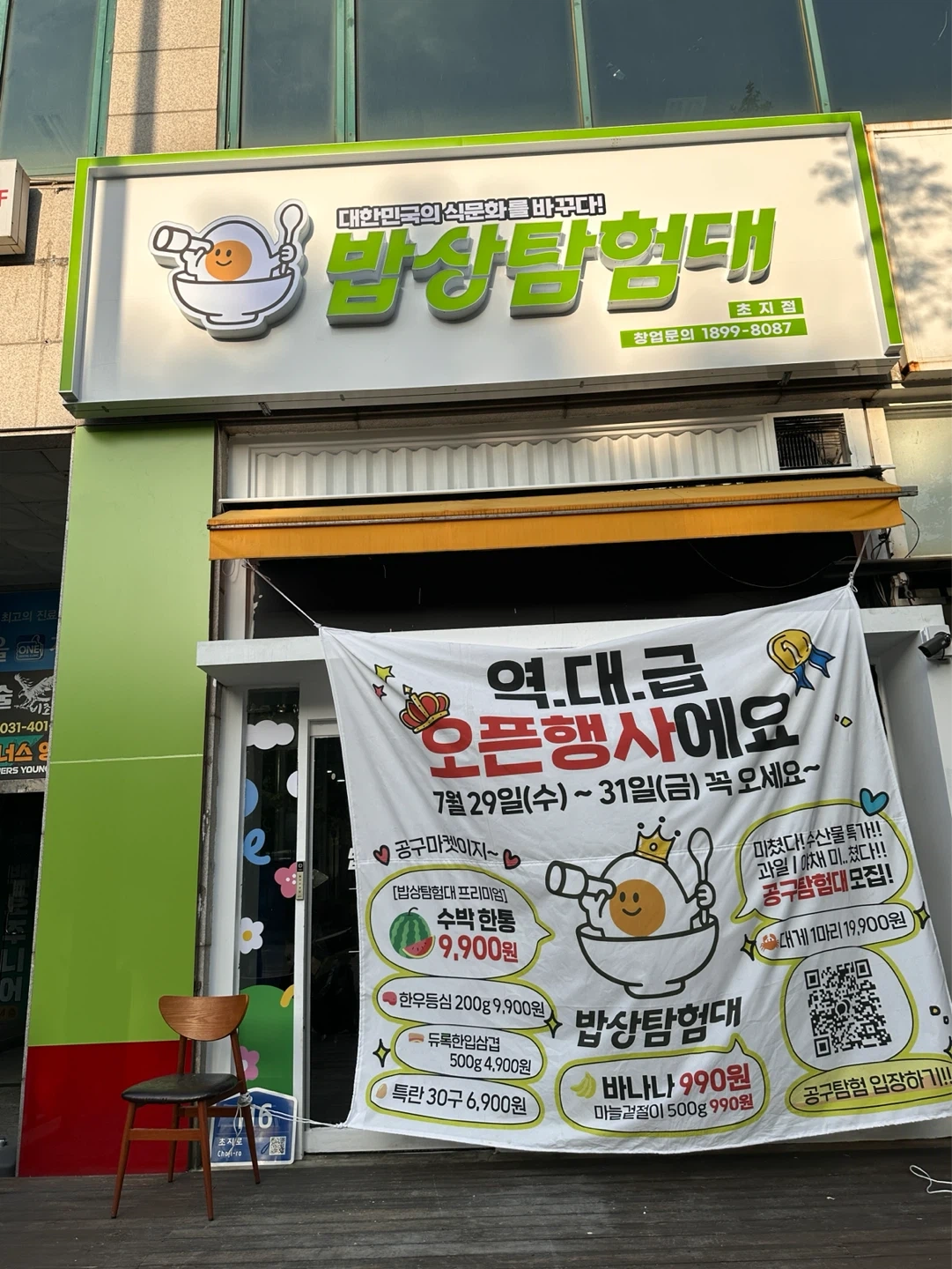 매장관리/판매
