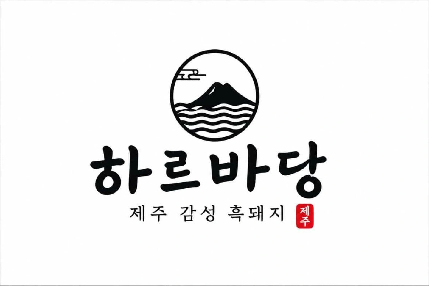 홀서빙 알바 구합니다