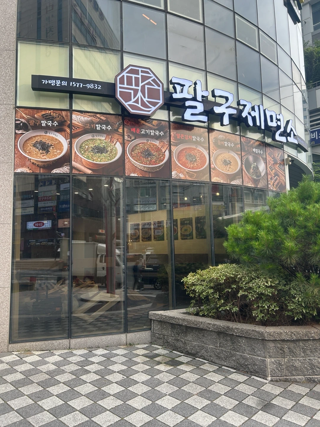 팔구제면소 창원직영점 김밥파트 홀써빙 구인합니다
