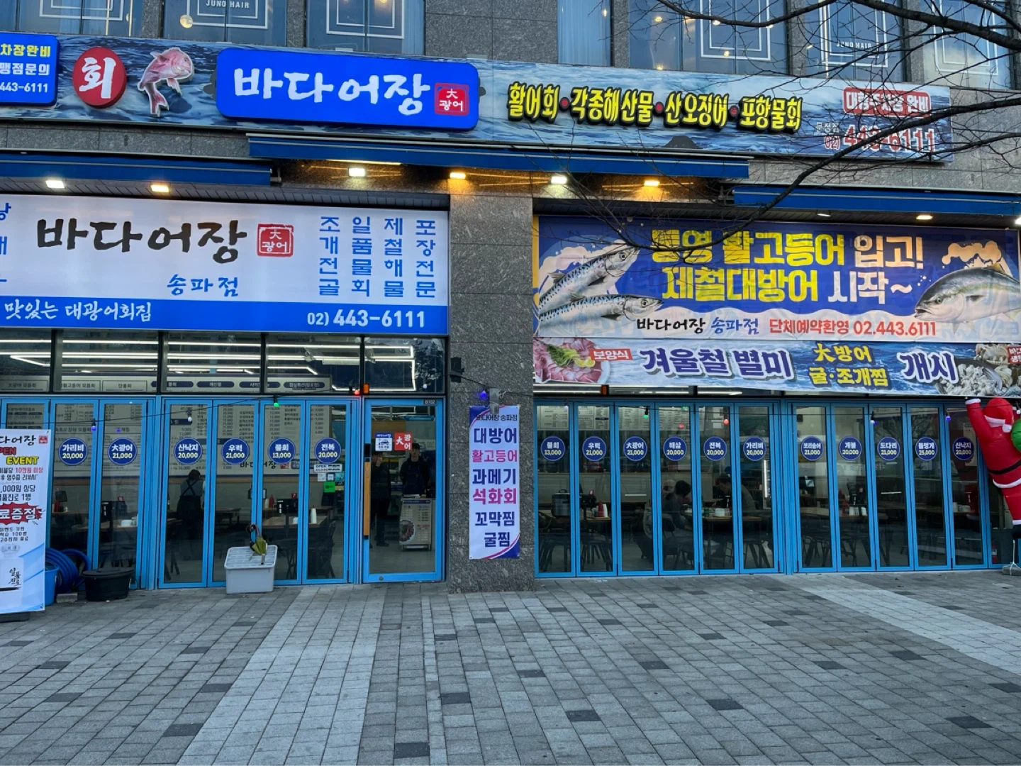 점심시간2시간 / 금토 마감 홀서빙 구인