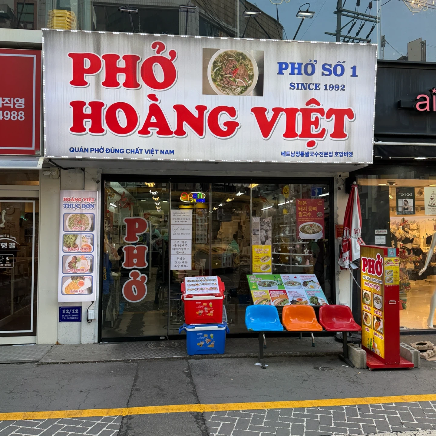 호앙비엣 부평점 야간직원 모집합니다!