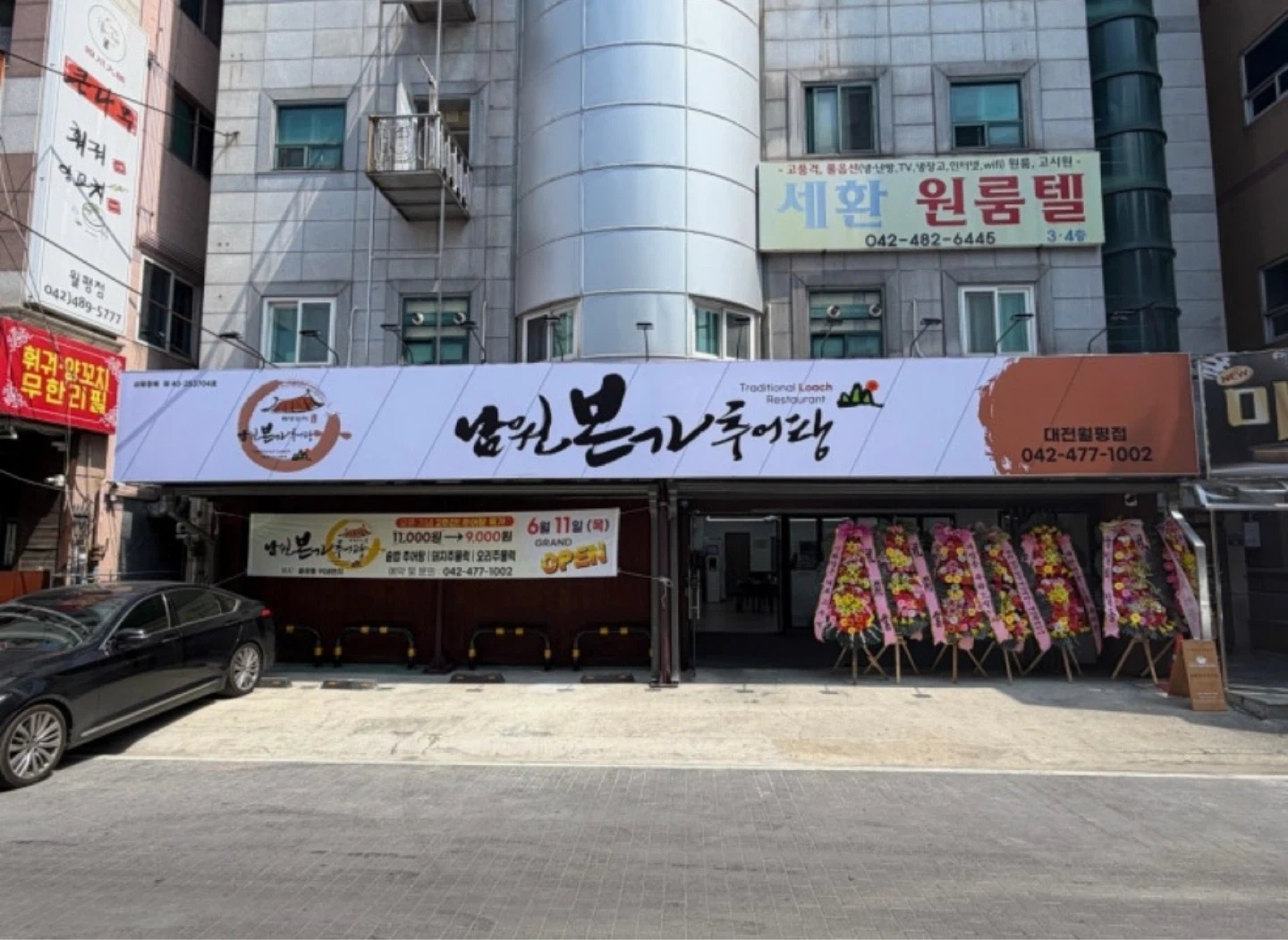 남원본가추어탕에서 함께일할 주방가족구합니다^^
