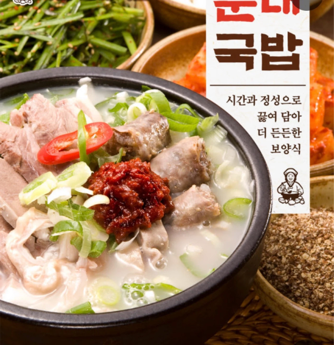 신규오픈 순대국밥 서빙구인합니다
