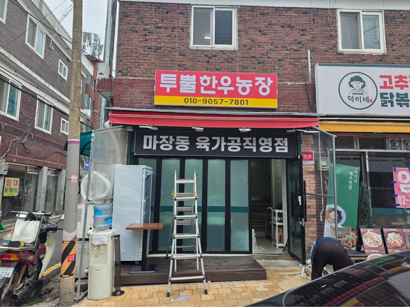 정육점 캐셔 알바 구합니다