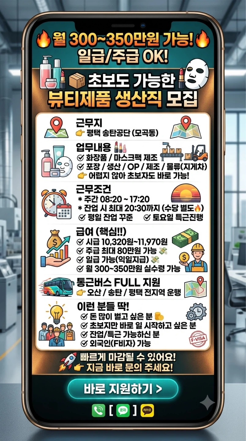 단순포장// 일급가능/주급80만가능