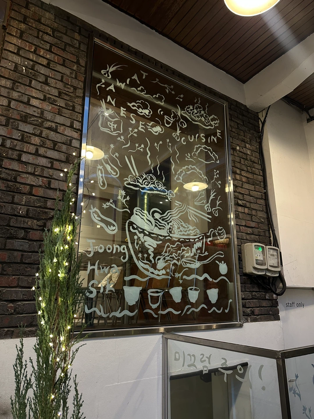 삼각지 중화식에서 홀직원 구합니다