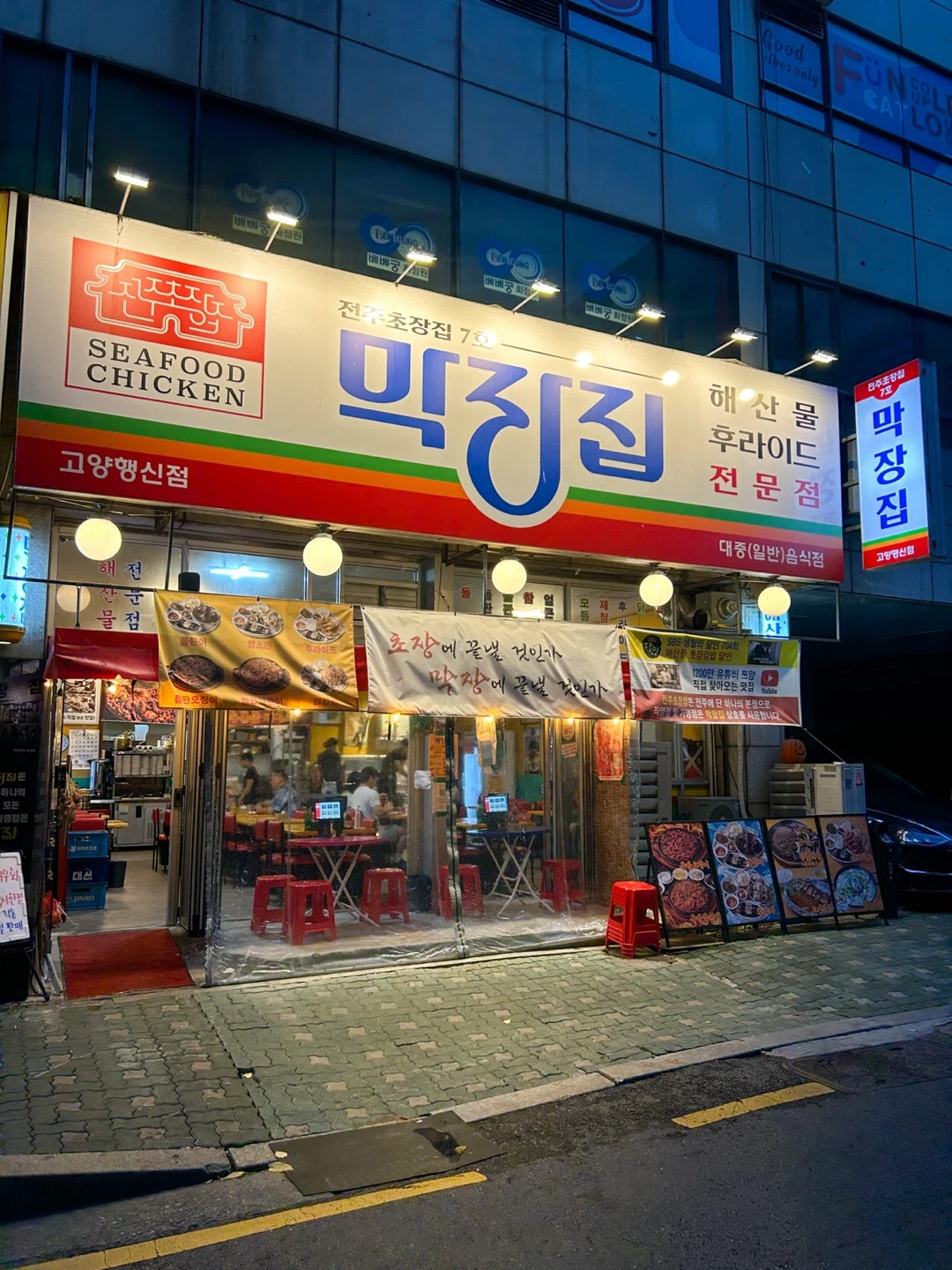 행신막장집 직원을 찾습니다!