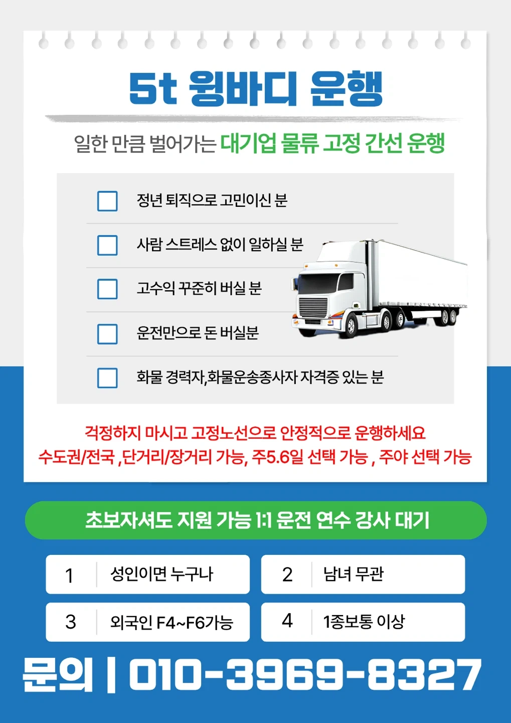 대기업 빠레트 짐옮기기 하실분 구해요