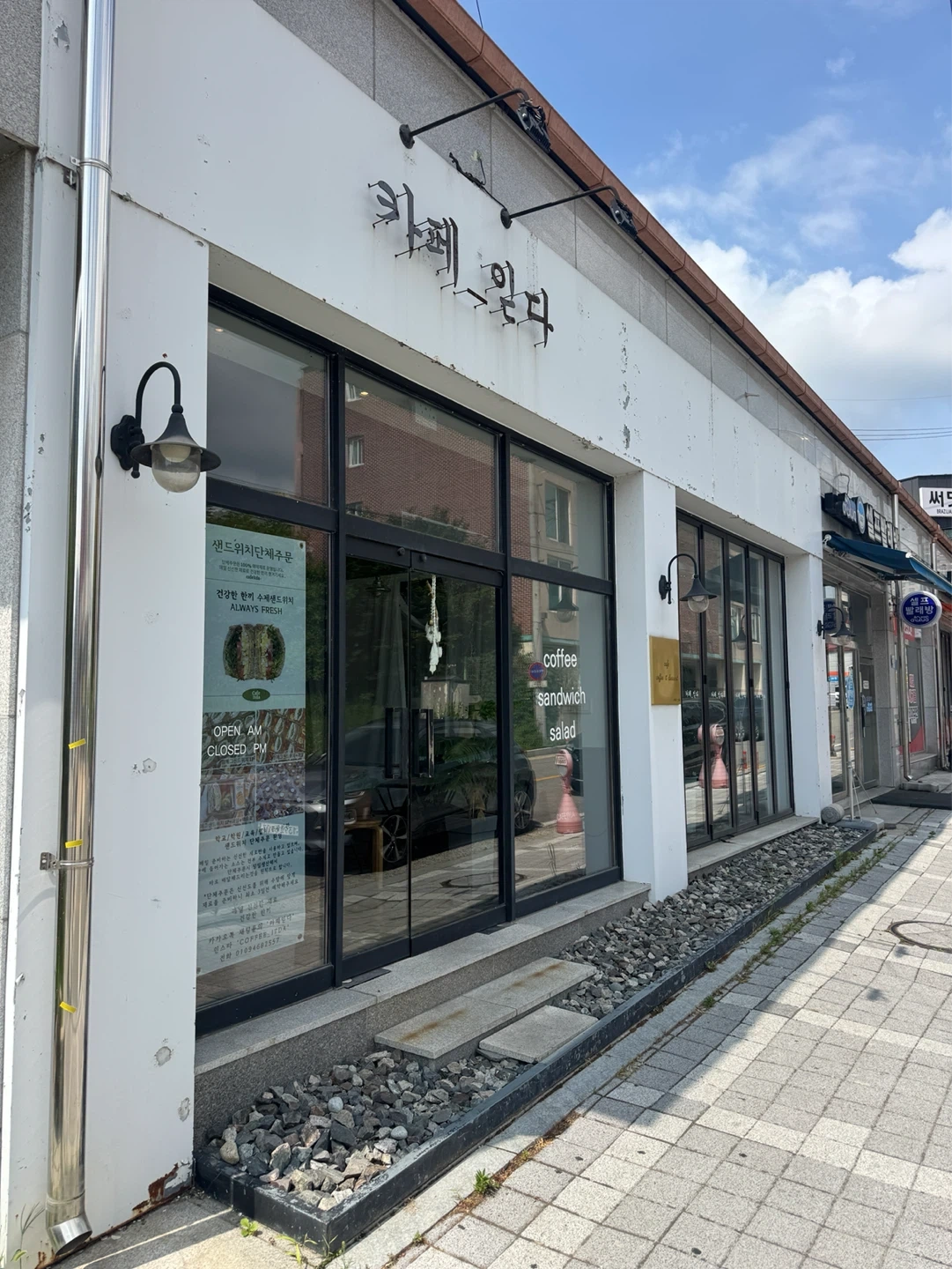 카페읻다 평일 점심 파트타임