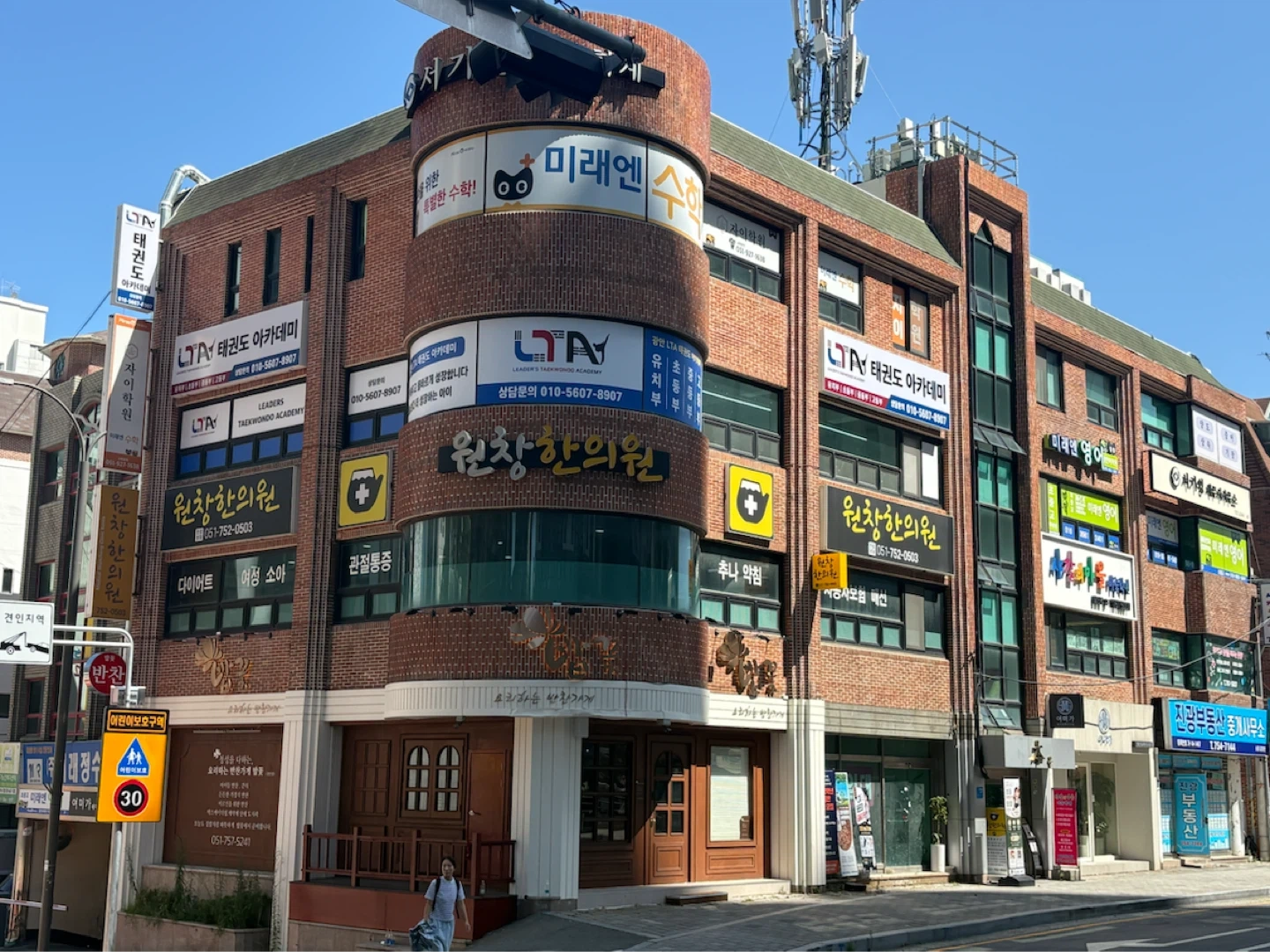 태권도장 보조선생님 구합니다.