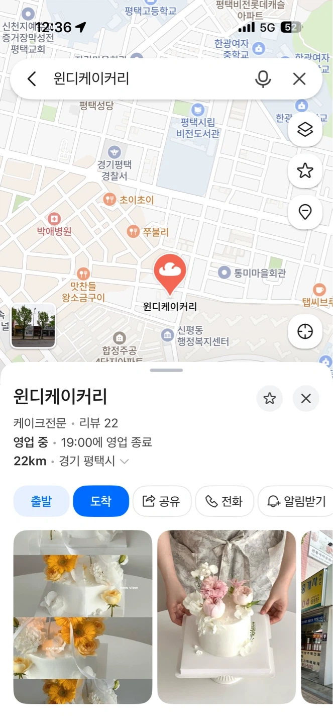 케이크 픽업해주실분