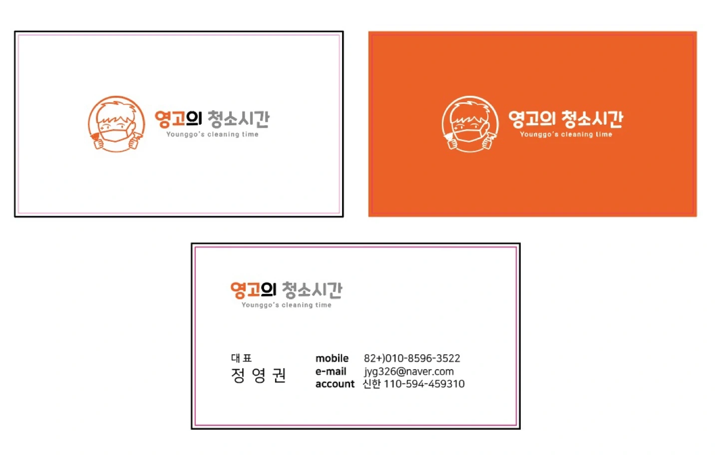 인테리어후 입주청소