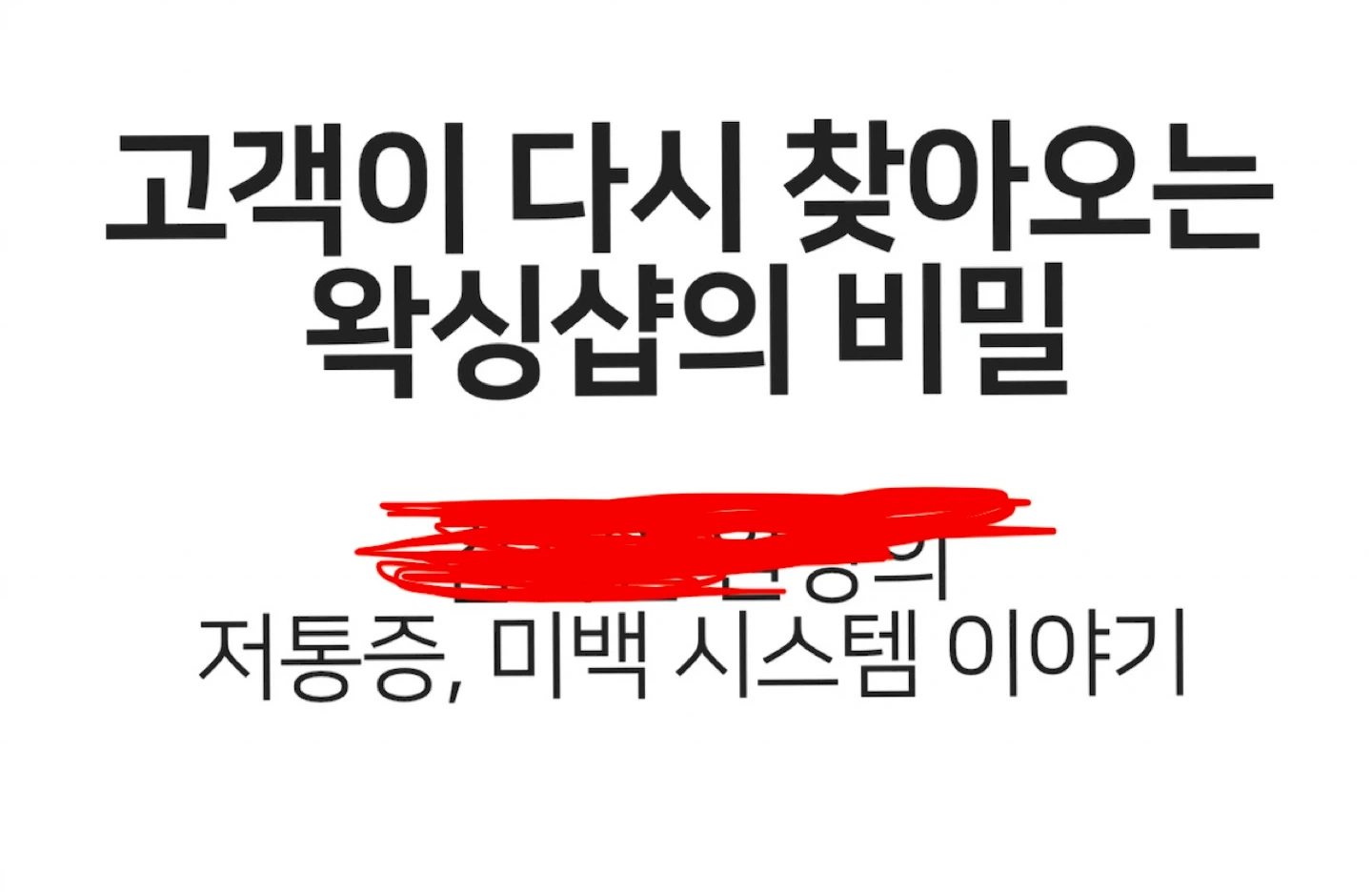 전자책 이미지 제작 알바 구합니다.