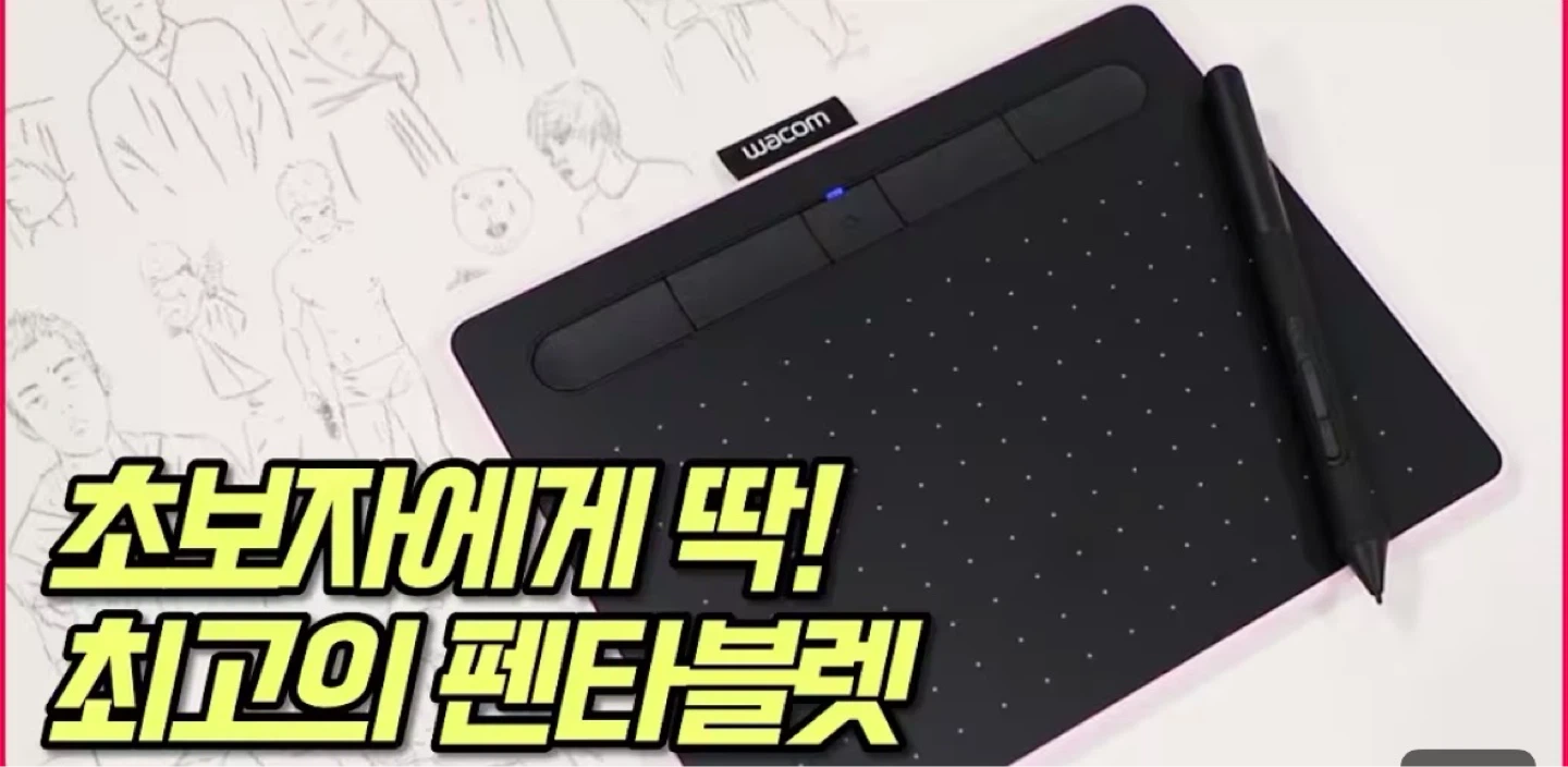태블릿 그림 배우고 싶어요! (30대/왕초보)