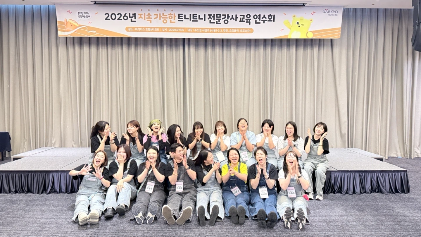 가을학기오감강사채용