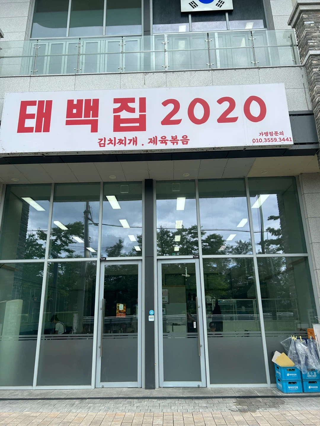 주방보조 단기아르바이트 구합니다.