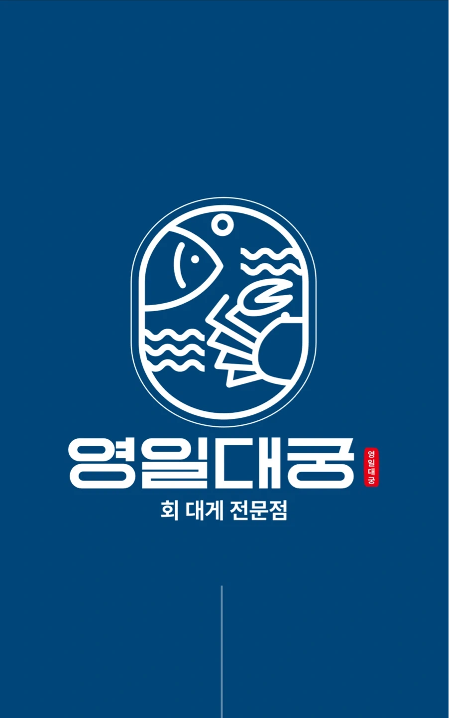 주방 설거지 일당