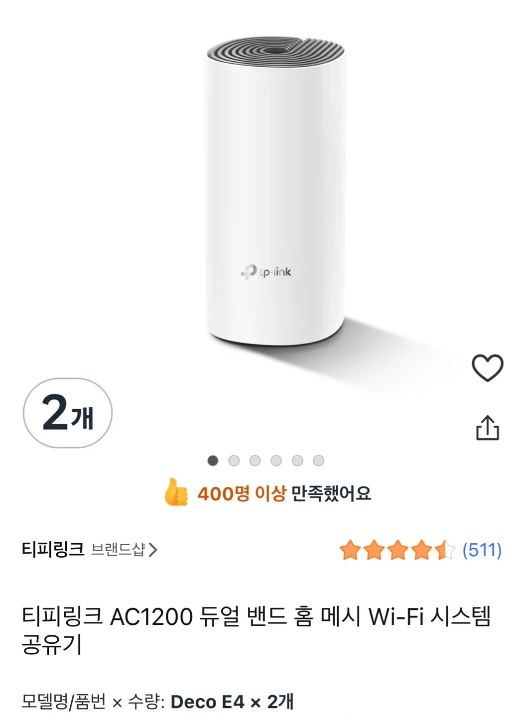 메시와이파이 설치 오작동 도움주실분