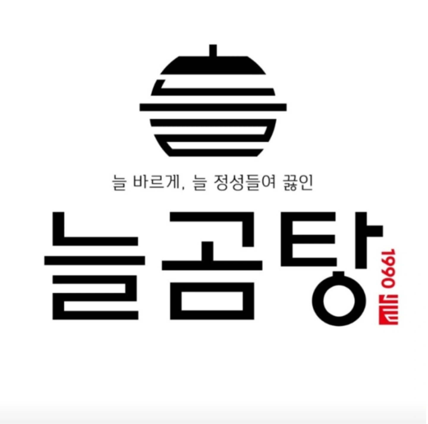 늘곰탕 평일 파트타이머 구합니다^^