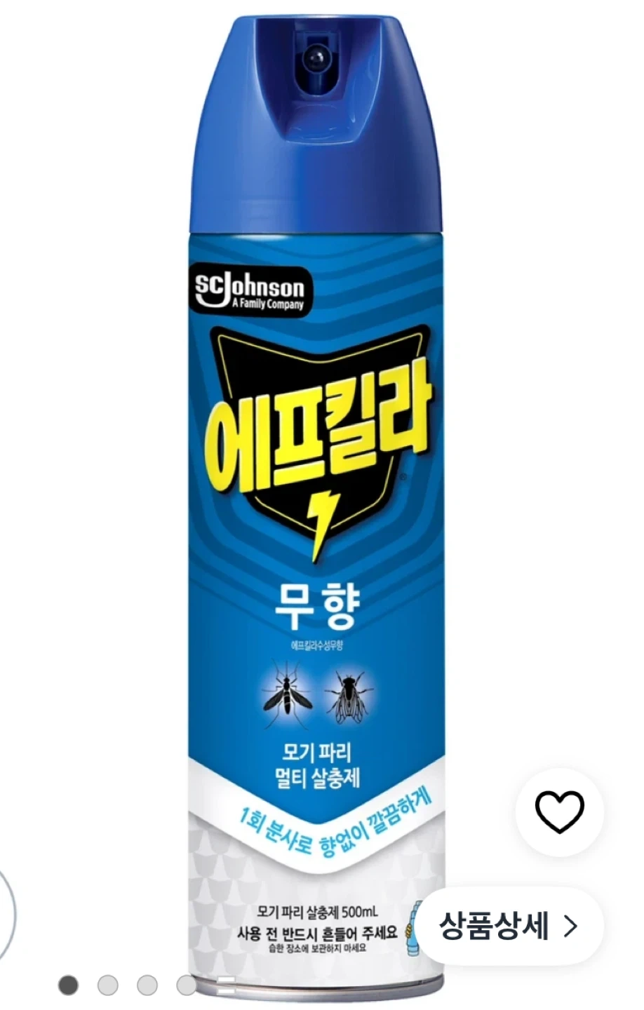 에프킬라좀 사다주실분 찾아요내