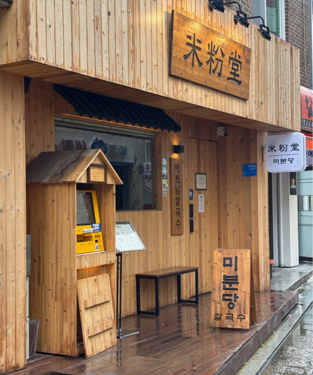 (일요일) 저녁 함께 일하실 분 구합니다