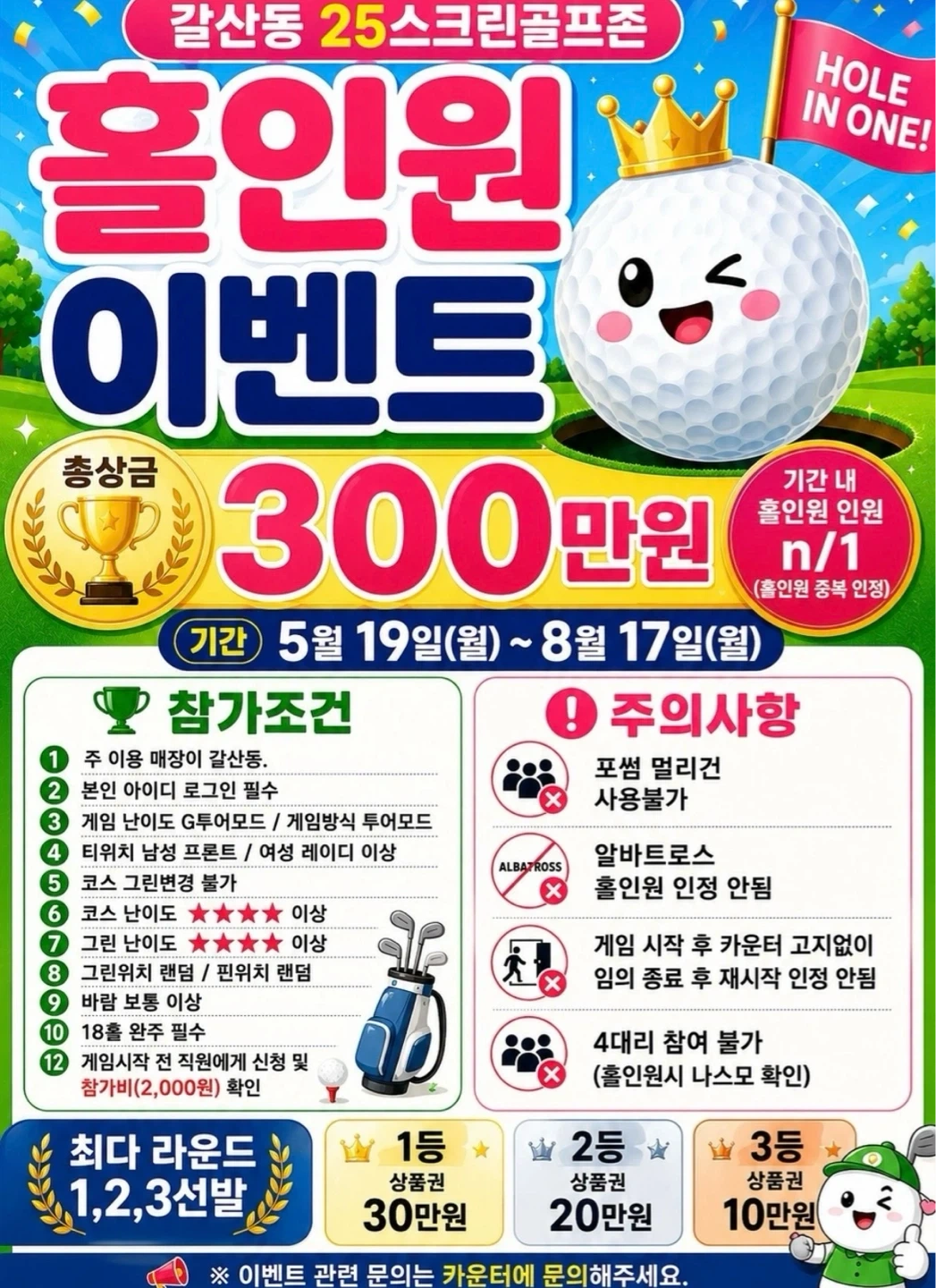 25스크린에서 주말 직원을 구합니다