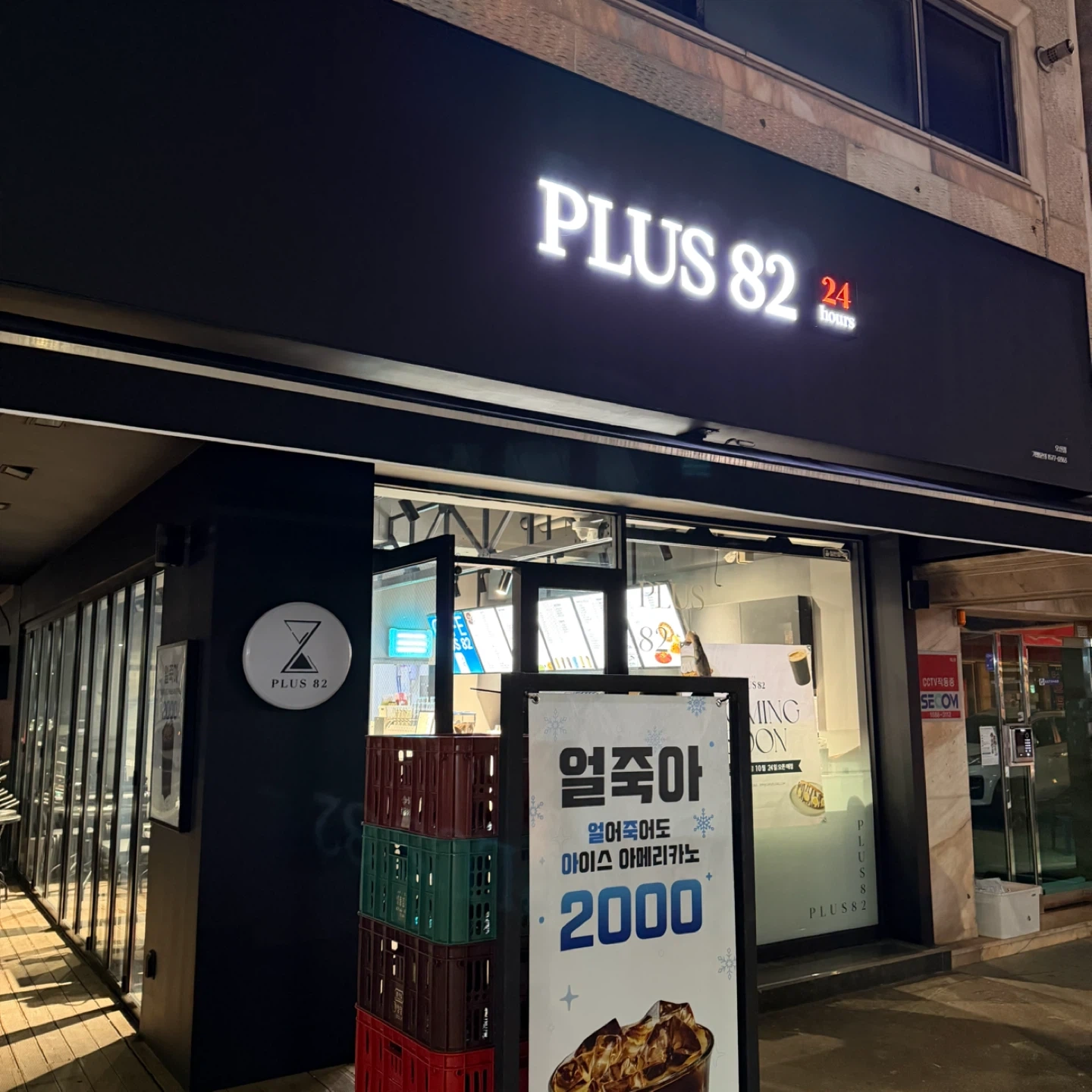 플러스82 오산점 파트타임 구인합니다