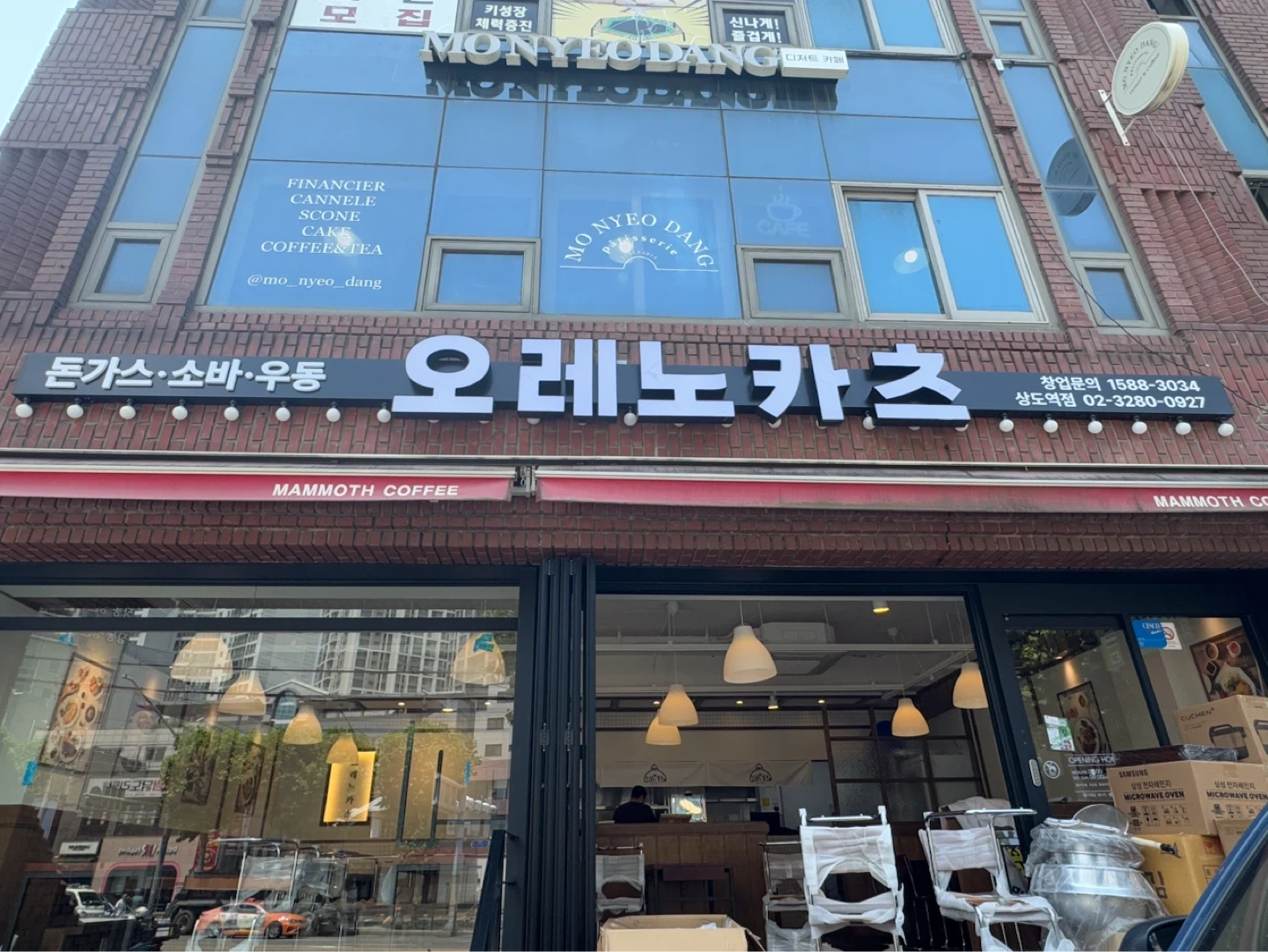 오레노카츠에서 평일 오후 설거지 알바 구합니다:)