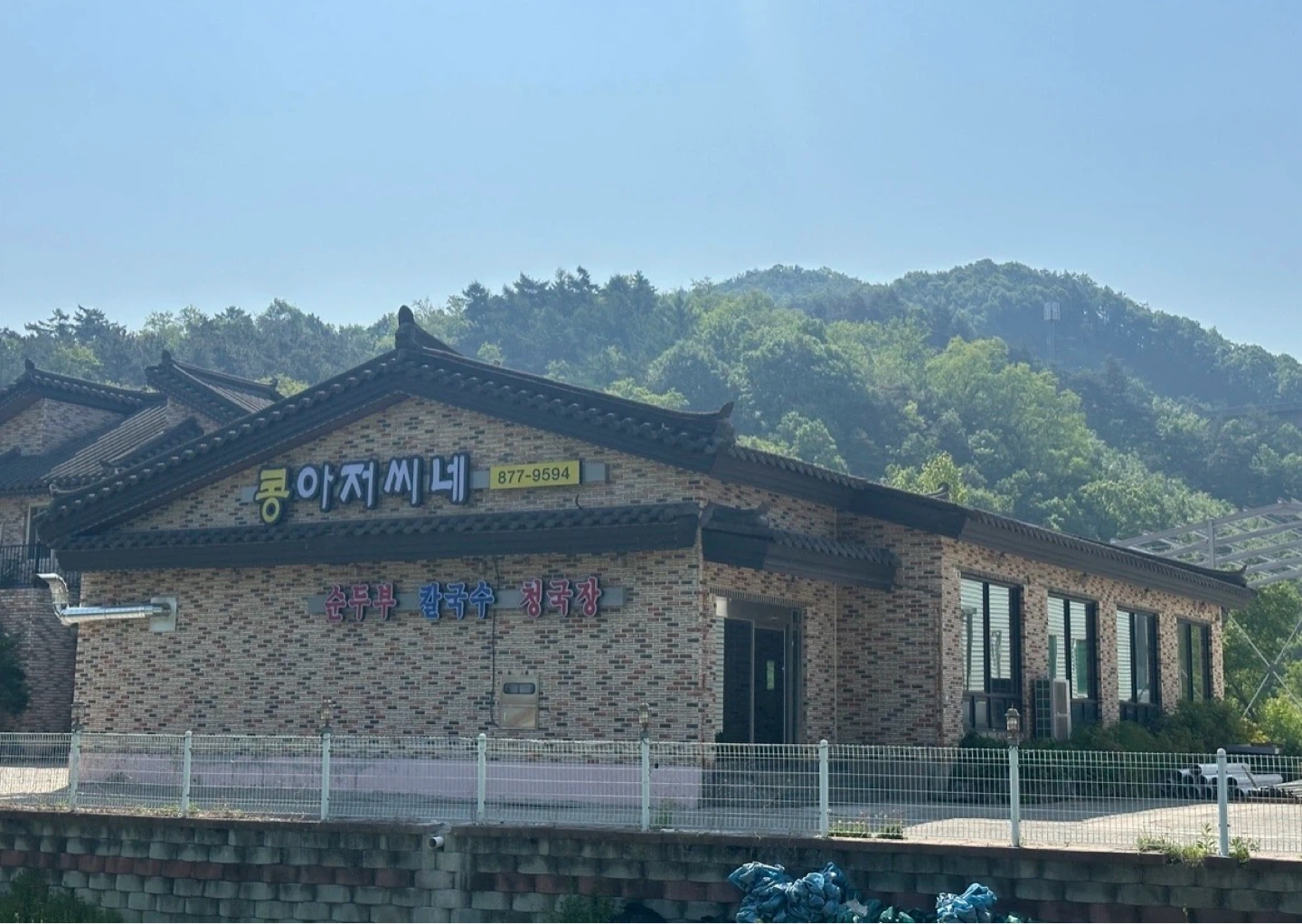 콩아저씨 식당 주말아르바이트 모집