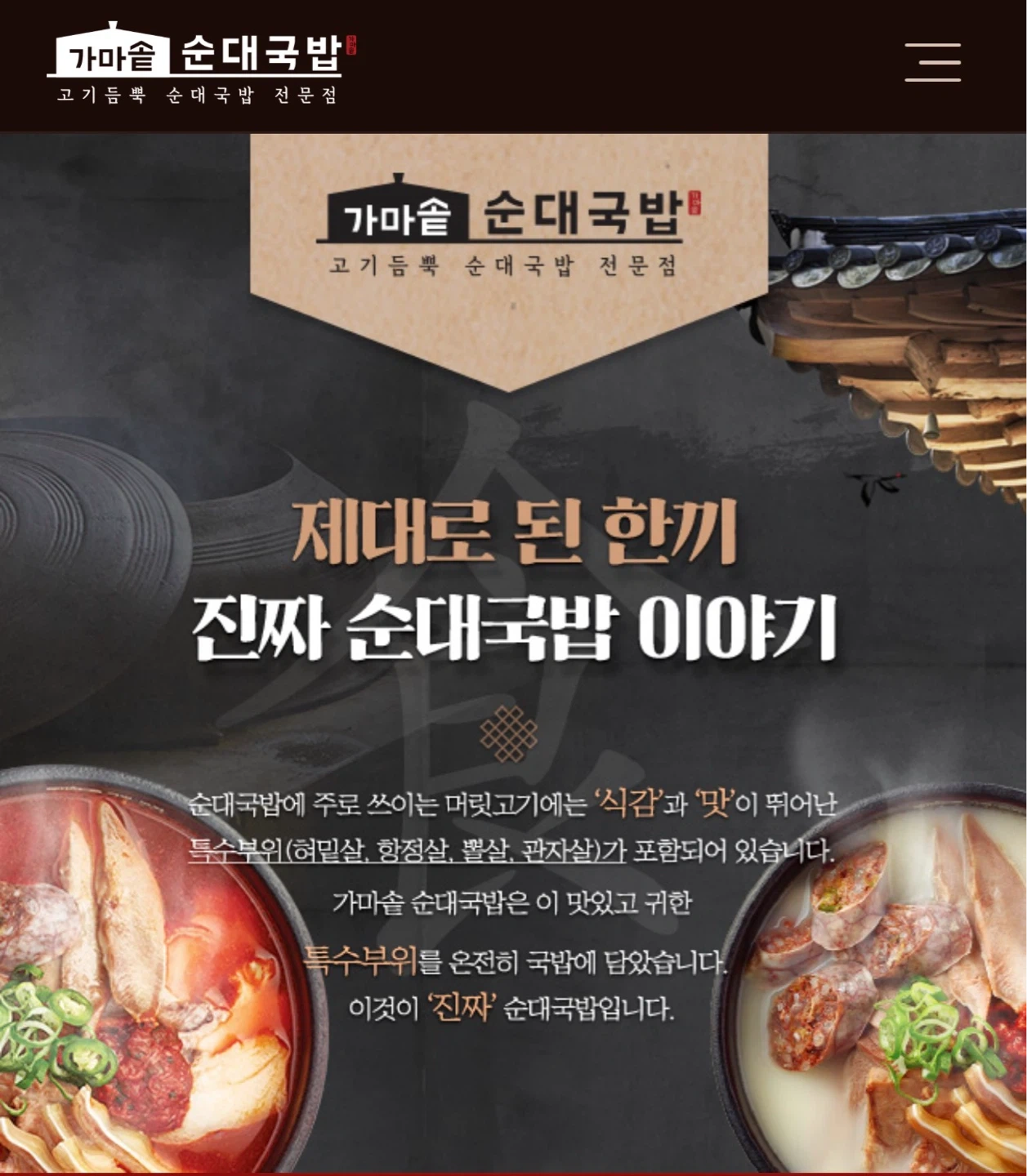 가마솥순대국밥서울숲역점 주방직원모집합니다