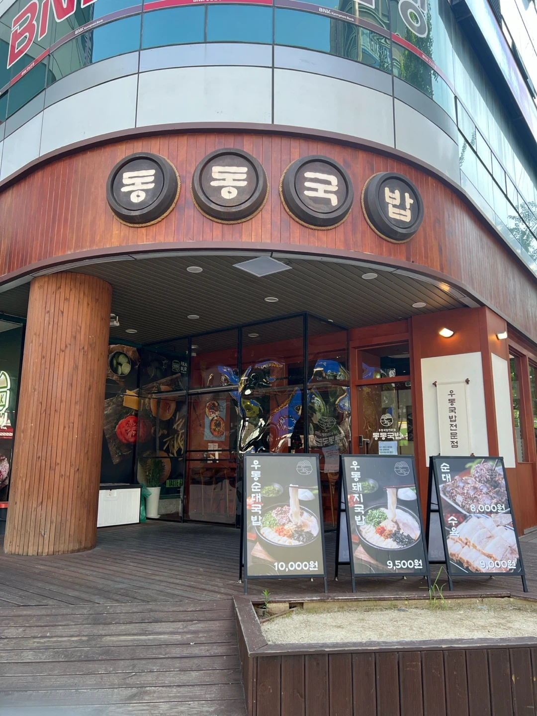 동동국밥 김해내외점 평일오전반 구합니다.