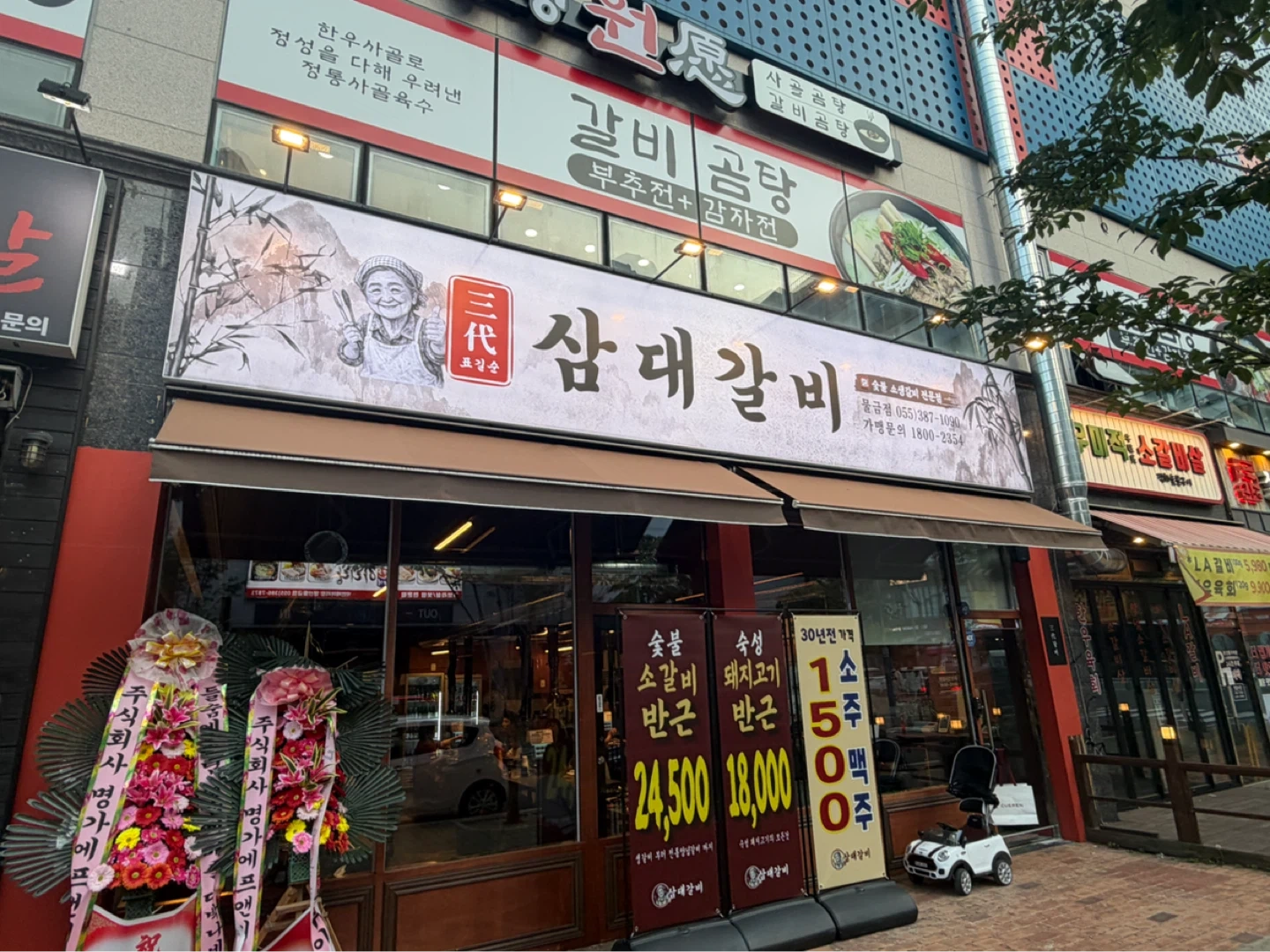 고기집 직원 금토일 근무자모집 (시급12,000원)