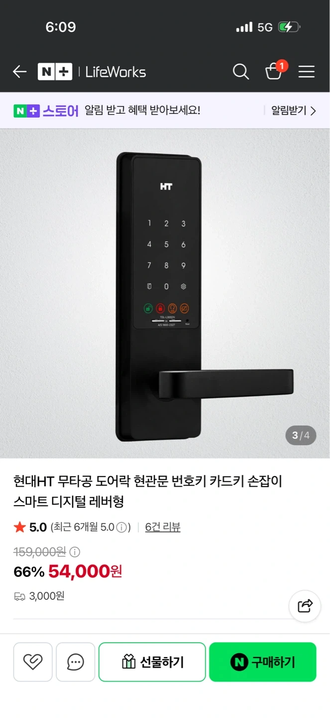 도어락 설치 해주실분