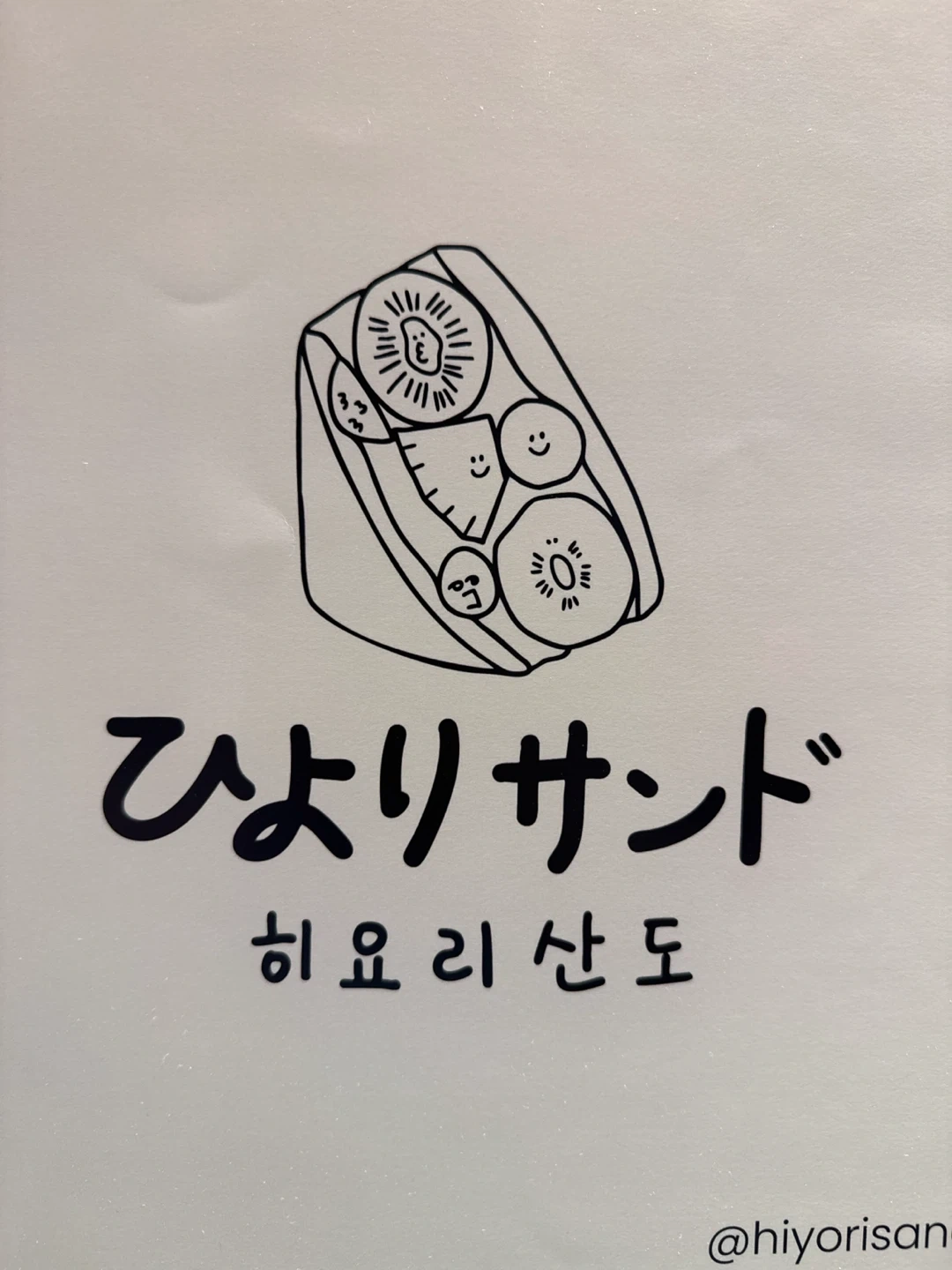대구신세계백화점 히요리산도 캐셔 팀원 구합니다!